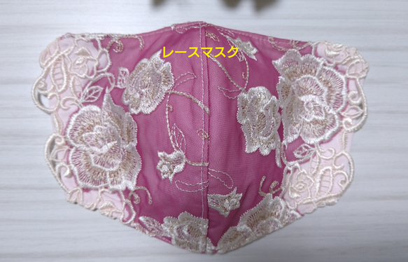 【送料込み】不織布マスクカバー 薔薇刺繍   ホワイト 光沢   結婚式 肌に優しい バラ ブライダル 11枚目の画像