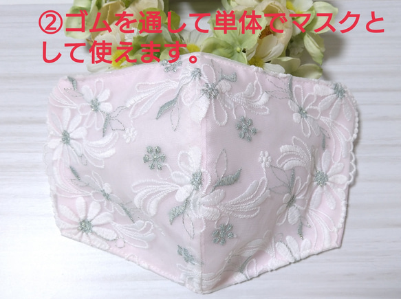 【送料込み】不織布マスクカバー 薔薇刺繍   ホワイト 光沢   結婚式 肌に優しい バラ ブライダル 8枚目の画像