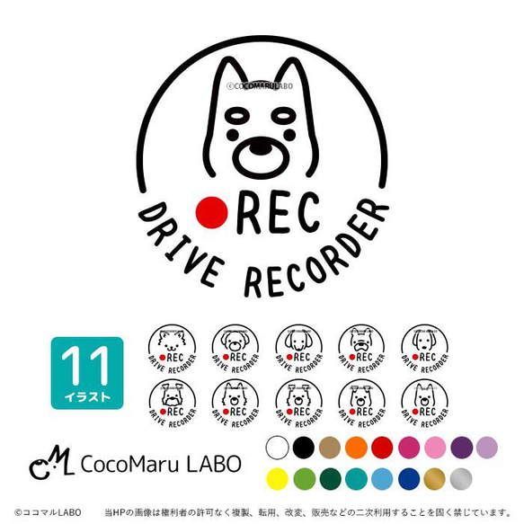 犬 ペット ドラレコ ステッカー シール 丸型 REC ドライブレコーダー搭載車 録画中 カッティング カーステッカー 1枚目の画像