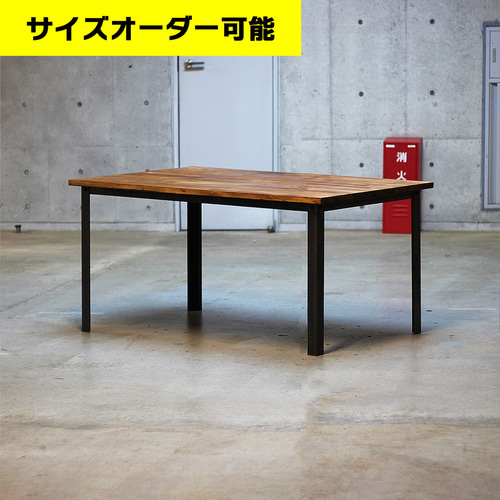 送料無料｜アイアン家具｜ヴィンテージ｜ブラウン色｜150cm 