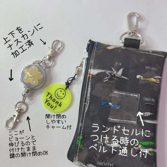 1164）キーケース　ランドセル対応タイプ　飛行機　黒　リールキーホルダー付 2枚目の画像