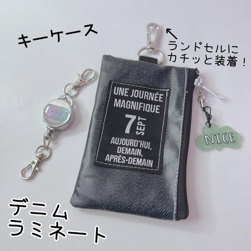 1162）キーケース ランドセル対応タイプ デニム 黒 リール