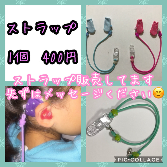 補聴器ストラップ その他アクセサリー 補聴器カバー専門店MIMI 通販