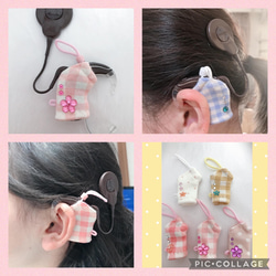 人工内耳と補聴器カバー(袋型)のセット 12枚目の画像