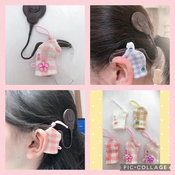 人工内耳と補聴器カバー(袋型)のセット 12枚目の画像