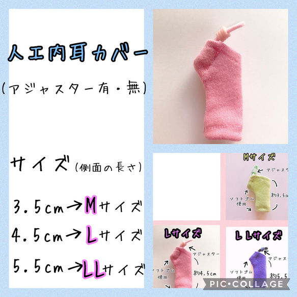 人工内耳と補聴器カバー(筒型)のセット 3枚目の画像