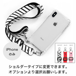 【全機種対応】紫陽花 アジサイ ドライフラワー ホワイト 透明 スマホケース  iphone android ショルダー 5枚目の画像