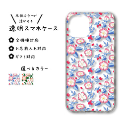 押し花 スマホケース・カバー のおすすめ人気通販｜Creema