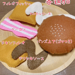 【受注製作♡】フェルト　おままごと　ハンバーガー♡ 4枚目の画像