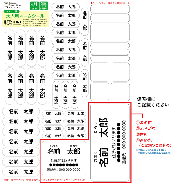 ★大人用のネームシール／お名前シール／多目的シール／介護シール 4枚目の画像