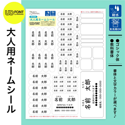 清瀬56 黒色ネームラベル