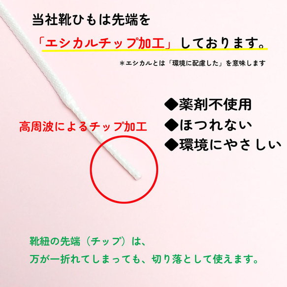 【規格外商品】白色：ほどけにくい魔法の靴ひも：リリヤーン：シューレース：細幅：日本製：靴紐：くつひも：リリヤーン紐 5枚目の画像