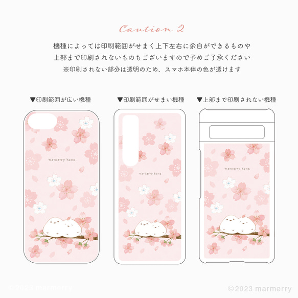 【5月下旬発送】＜iPhone対応＞えらべるデザイン・シマエナガのスマホリング付ハードケース 6枚目の画像