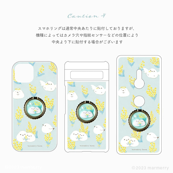 【納期3週間】＜iPhone対応＞えらべるデザイン・シマエナガのスマホリング付ハードケース 8枚目の画像