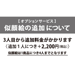 【 送料無料 結婚御祝 】 似顔絵 ＆ 名入れ 土鍋 8号（ガス＆IH両対応） to-593 4枚目の画像