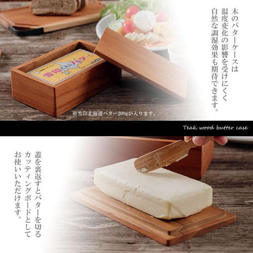 北欧vintage チーク材木箱　トレイ　バターケース 木製 チークウッド バターケース 保存 容器 調湿効果