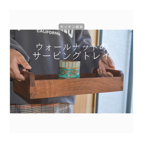 受注生産 職人手作り 木製トレー カフェトレー お盆 雑貨 キッチン ギフト 家具 無垢材 木製 おうち時間 木工 LR 3枚目の画像