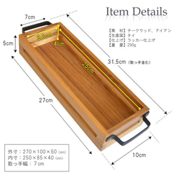 チーク×アイアン ツールボックス 27×10 チークウッド ハンドル付き カトラリー お箸 収納 カフェ J-0047 4枚目の画像