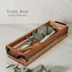 チーク×アイアン ツールボックス 27×10 チークウッド ハンドル付き