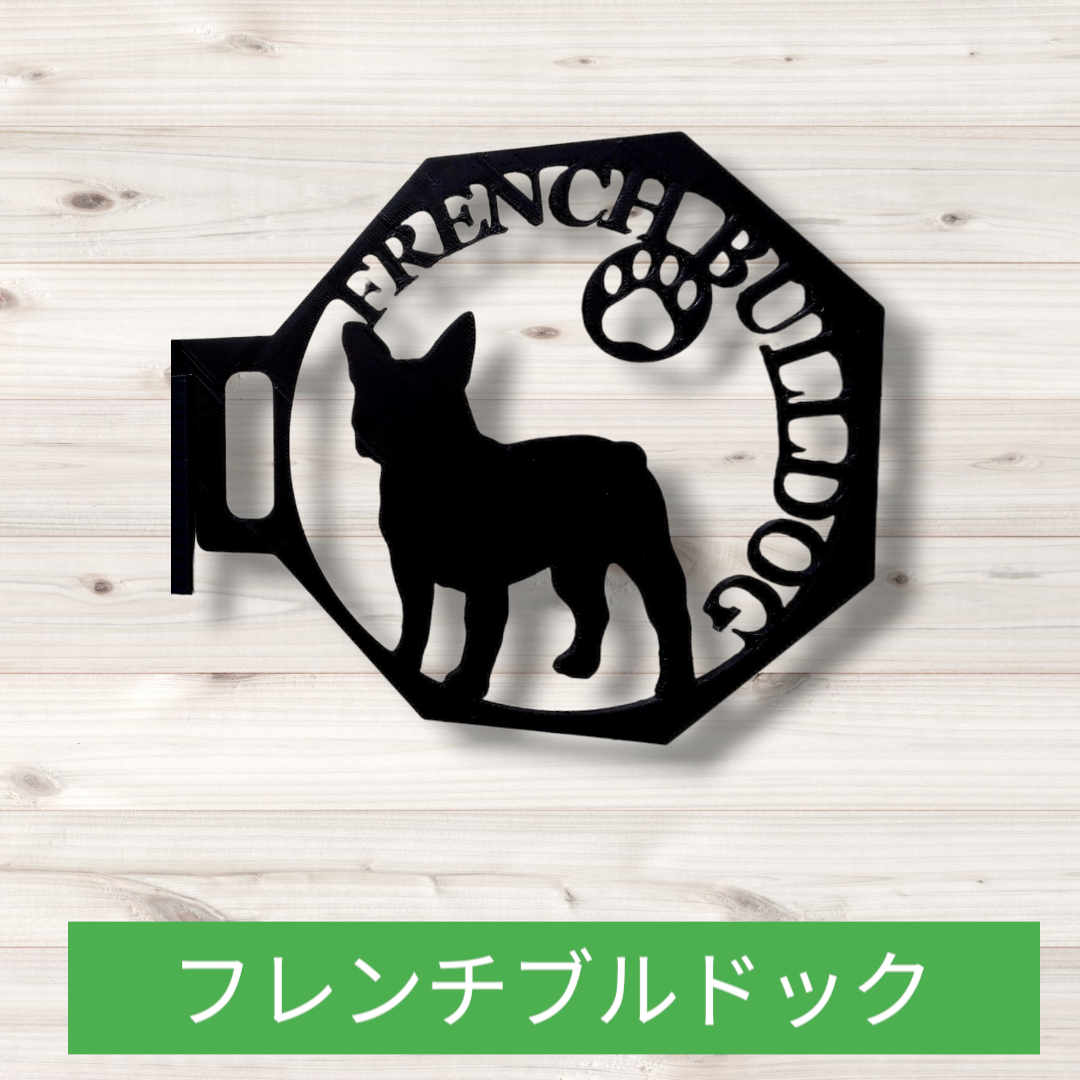 表札☆フレンチブルドッグ200☆ 表札☆フレンチブルドッグ200☆
