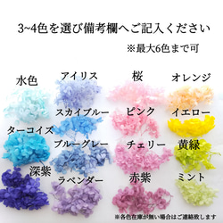 ブルー系〜色を選べる紫陽花バングル〜　アジサイ　ブルー　バングル　クリア　レジン　ハーバリウム　ドライフラワー　透明　 4枚目の画像