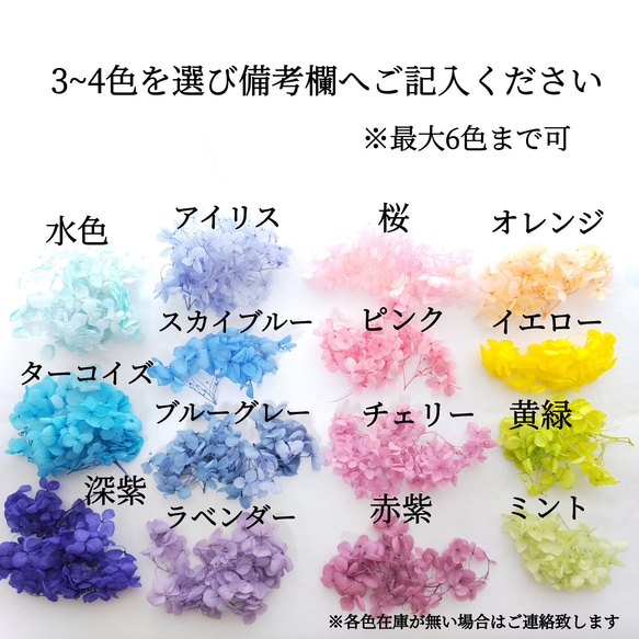 ブルー系〜色を選べる紫陽花バングル〜　アジサイ　ブルー　バングル　クリア　レジン　ハーバリウム　ドライフラワー　透明　 4枚目の画像