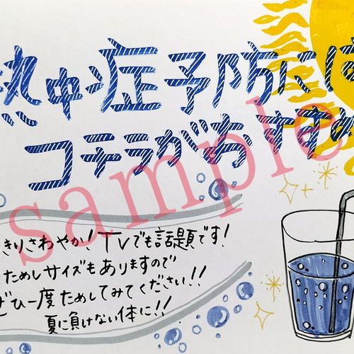 A4ｻｲｽﾞ❁ 手書き ポスター sample その他アート micco❁POP 通販