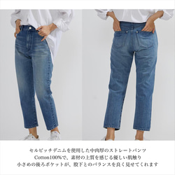 《販売終了》小柄な女性向け 国産セルビッチデニム ストレートパンツ 2サイズ BLUE 日本製 9枚目の画像