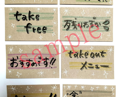 名刺サイズ 手書きPOP ❁ sample その他アート micco❁POP 通販 名刺サイズ 手書きPOP ❁ sample その他アート micco❁POP 通販