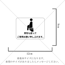 注意喚起！【トイレサイン・トイレ・TOILET】丁寧に！男性も座ってご使用お願いします。色付きシール！【飛び散り注意】 2枚目の画像