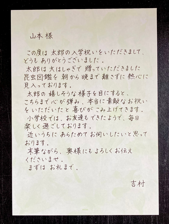 お手紙の代筆いたします【森色の便箋・横書き】 2枚目の画像