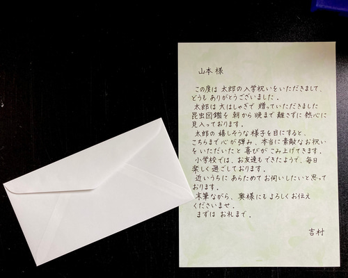 手紙のきれいな書き方 | 和みの書 奈津