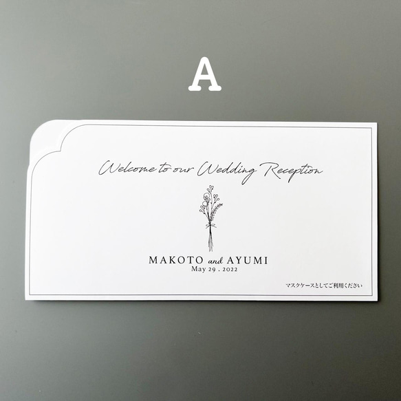 結婚式使い捨てマスクケース花横タイプ名前入り☆ 2枚目の画像