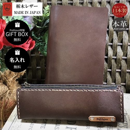 栃木レザー システム手帳 ヒノキ 本革 バイブル 名入れ Polilavo 栃木
