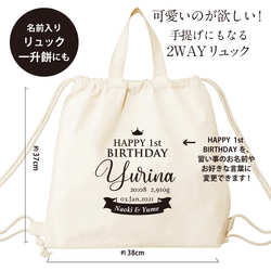 名入れ ☆ナップサック☆一升餅・一升パン リュック 命名リュック バッグ　お着替え 入園入学 体操服　出産祝 2枚目の画像