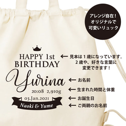 名入れ ☆ナップサック☆一升餅・一升パン リュック 命名リュック バッグ　お着替え 入園入学 体操服　出産祝 3枚目の画像