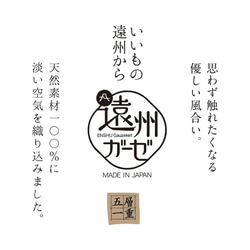 【母の日限定 / 名入れ】高品質ガーゼハンカチ２枚組セット （カーネーション白＋ミモザピンク） 13枚目の画像