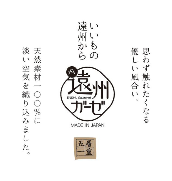 【母の日限定 / 名入れ】高品質ガーゼハンカチ２枚組セット （カーネーション白＋ミモザピンク） 13枚目の画像