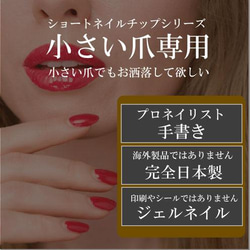 ニコちゃんネイル 5つの表情が楽しめる ショートネイルチップ キャラクター スマイル 笑顔 ジェル 短い爪 小さい爪 6枚目の画像