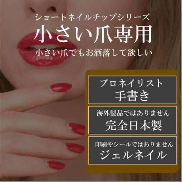 ニコちゃんネイル 5つの表情が楽しめる ショートネイルチップ キャラクター スマイル 笑顔 ジェル 短い爪 小さい爪 6枚目の画像