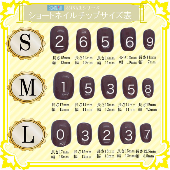 ニコちゃんネイル 5つの表情が楽しめる ショートネイルチップ キャラクター スマイル 笑顔 ジェル 短い爪 小さい爪 8枚目の画像