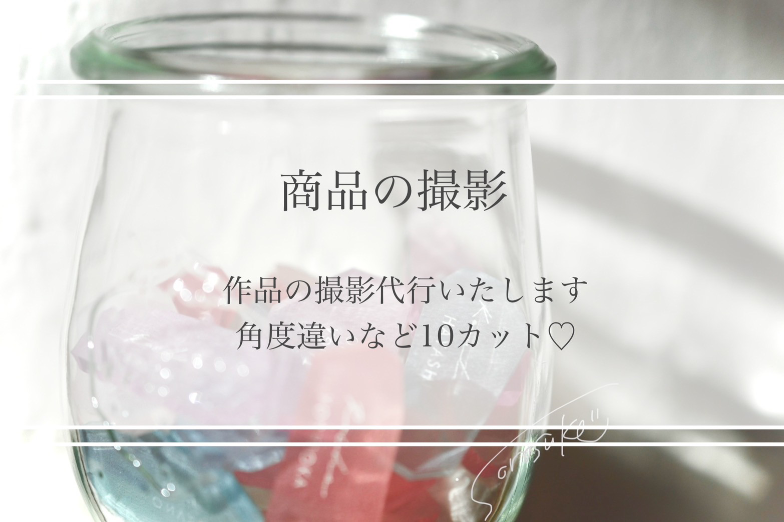 商品の写真撮影代行します