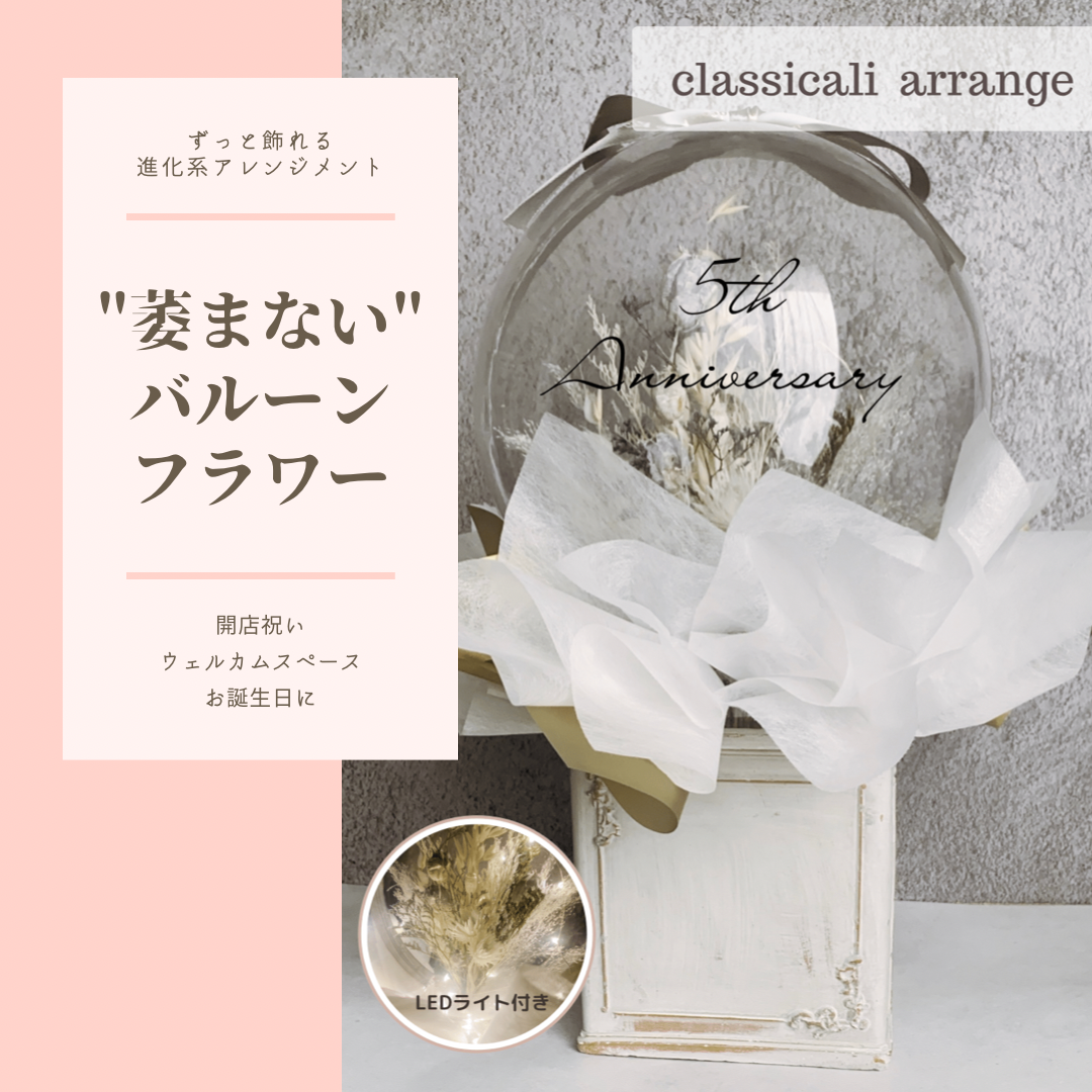 置くだけでオブジェに [モデルルーム展示品]バルーン・フラワーベース*`。; .