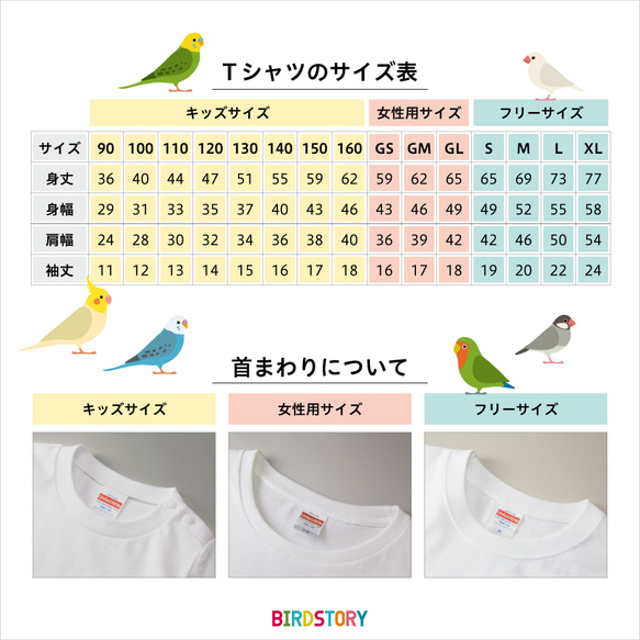 Tシャツ（MOFU MOFU BIRD / タイハクオウムとセキセイインコ） 5枚目の画像