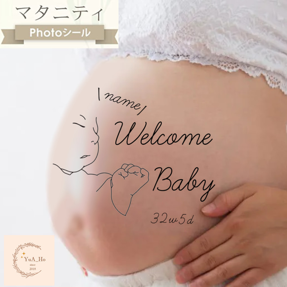 【マタニティペイントシール】マタニティフォトシール　マタニティペイント　ベリーペイント　夫婦　家族　親子　花　葉 1枚目の画像