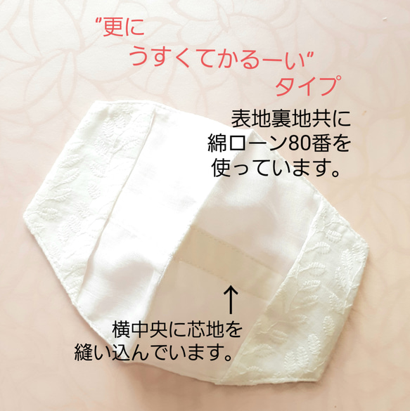 【送料無料】【即納】ペールカラーの小花・更にうすくてかるーい・マスクカバー・綿ローン 9枚目の画像