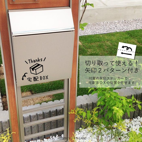 宅配ボックス ステッカー シール 宅配BOX 荷物受け 郵便受け ポスト 案内 置き配 不在 不在時 配達 おしゃれ 2枚目の画像