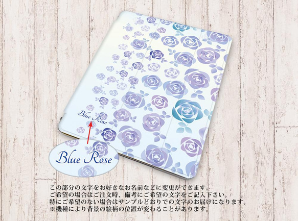 【Sweet Blue Rose（スィートブルーローズ）】手帳型iPadケース（片面印刷/カメラ穴あり/はめ込みタイプ） 3枚目の画像