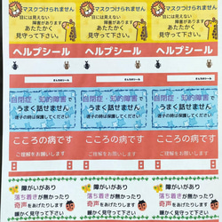 ●送料無料● ２シート(シール42枚)【たなべさんちのシール】自閉症 障がい者支援 福祉 ヘルプマーク ヘルプシール 2枚目の画像