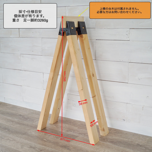 馬ソーホース 黒六角ボルト仕様 脚だけの4脚セット 25色